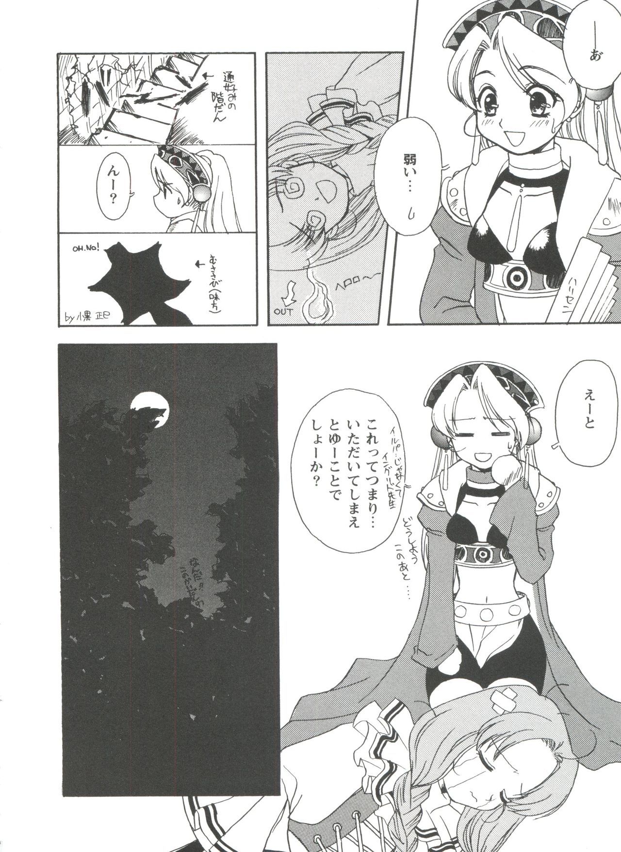 ガールズパレード99カット2
