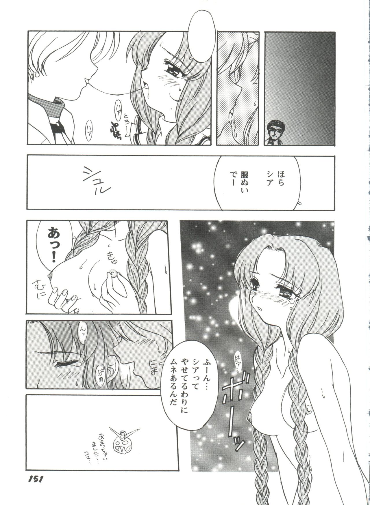 ガールズパレード99カット2