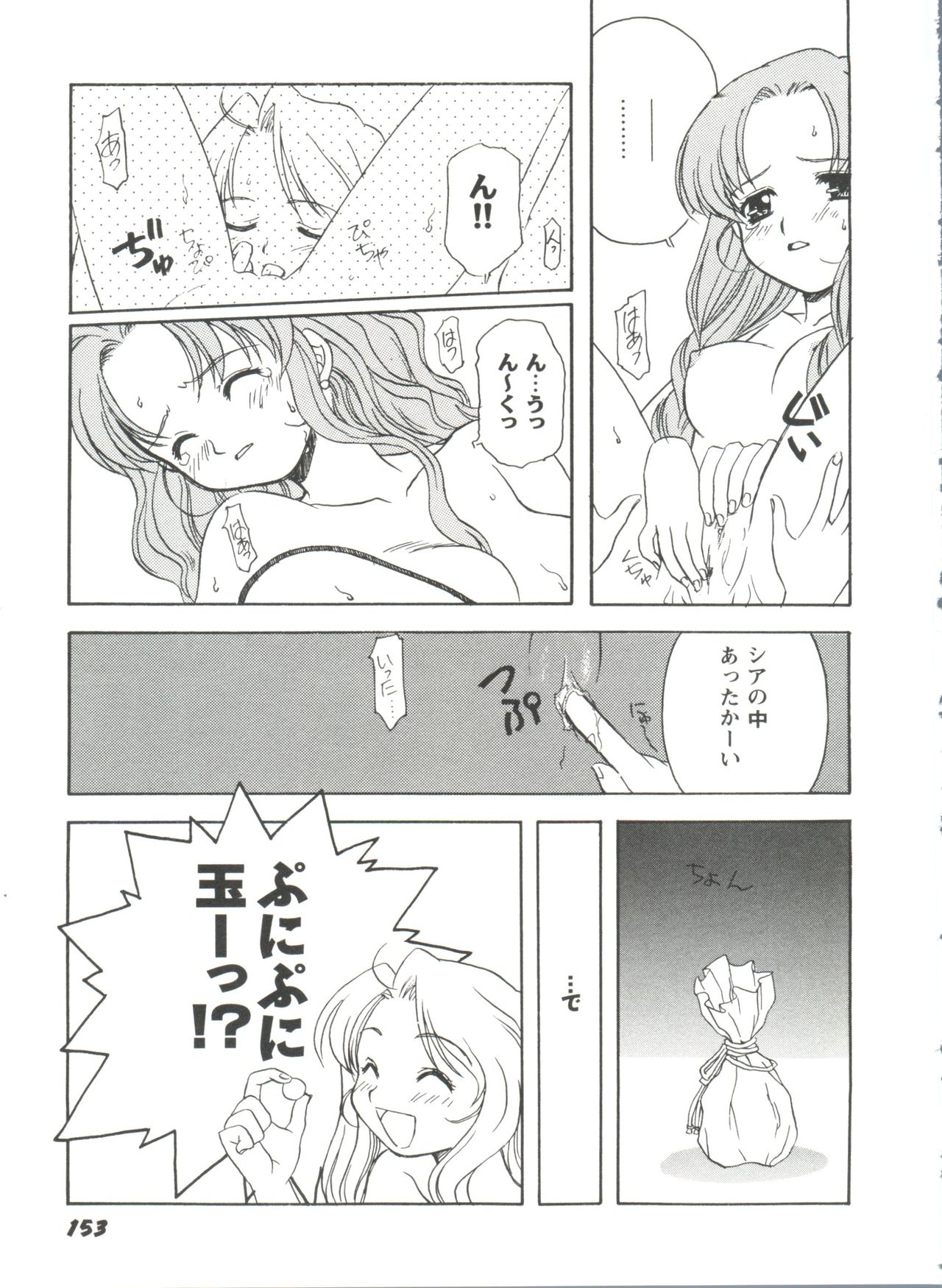 ガールズパレード99カット2