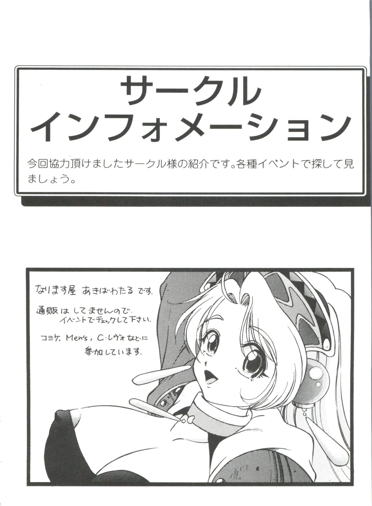 ガールズパレード99カット2