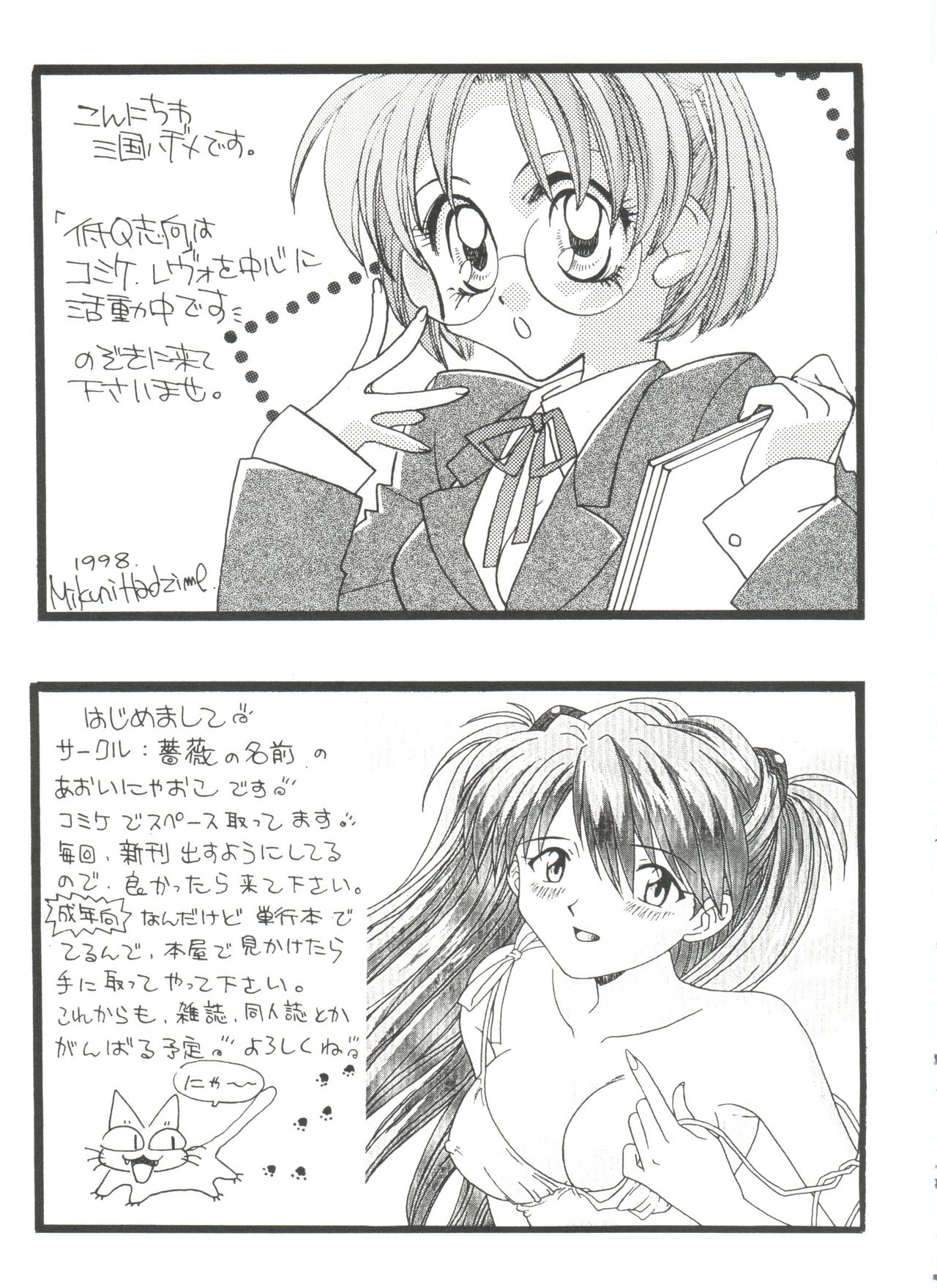 ガールズパレード99カット2