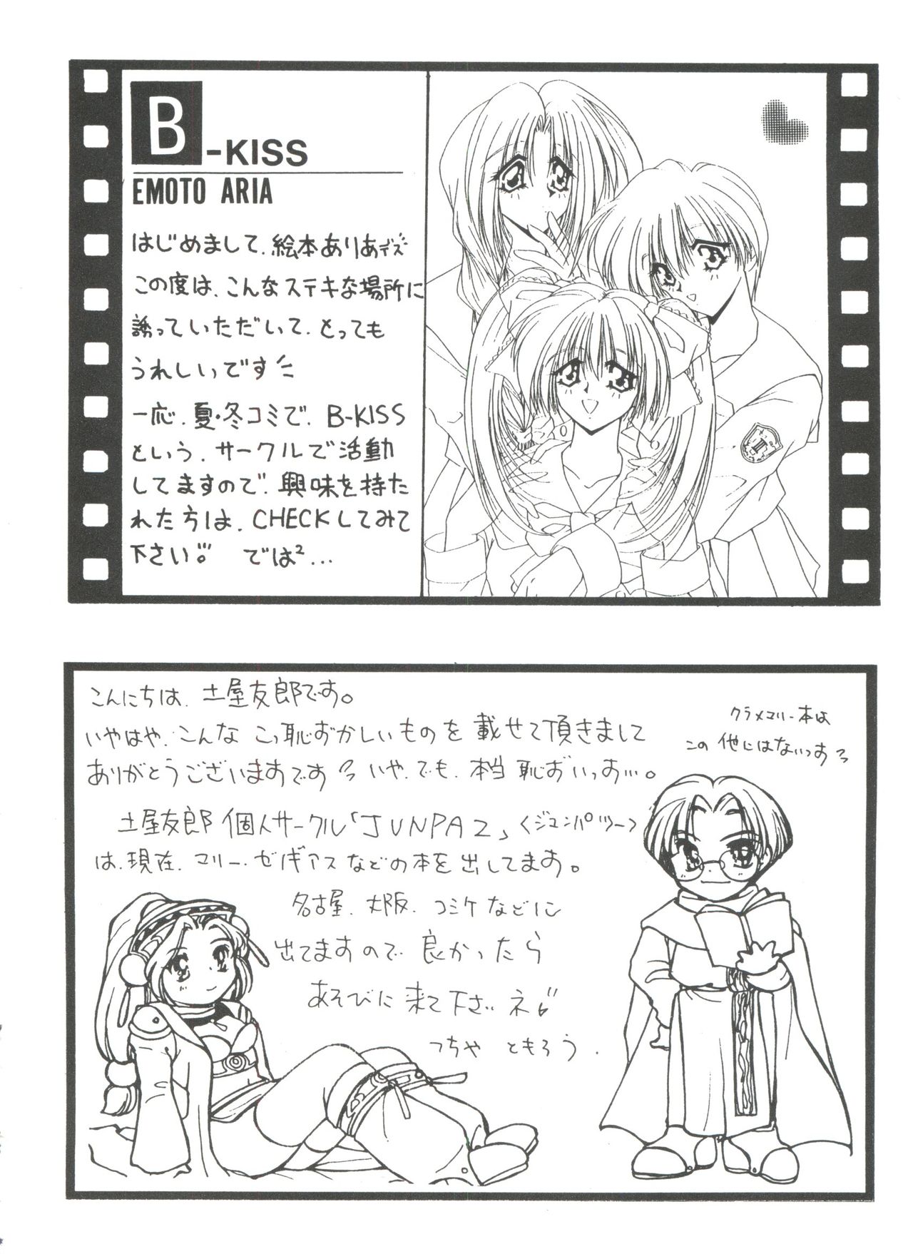 ガールズパレード99カット2