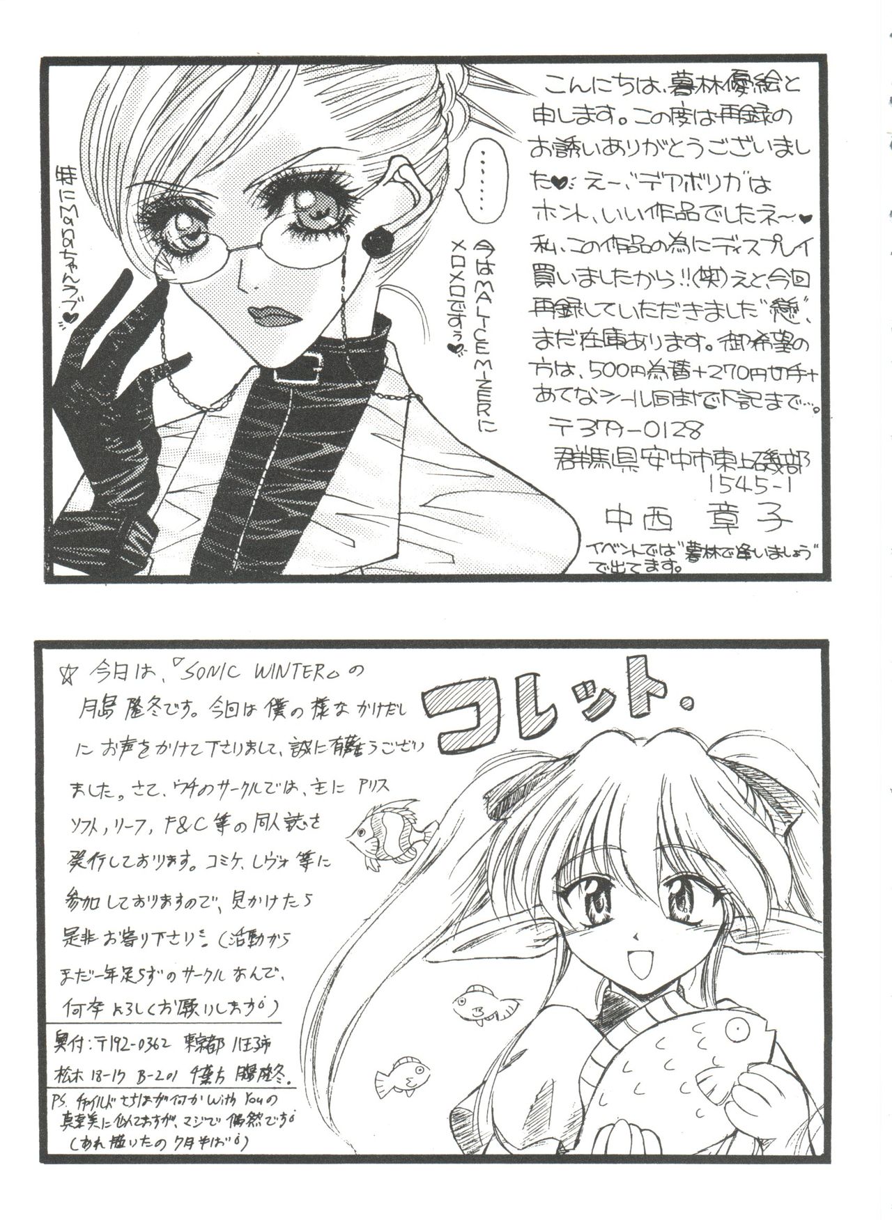 ガールズパレード99カット2