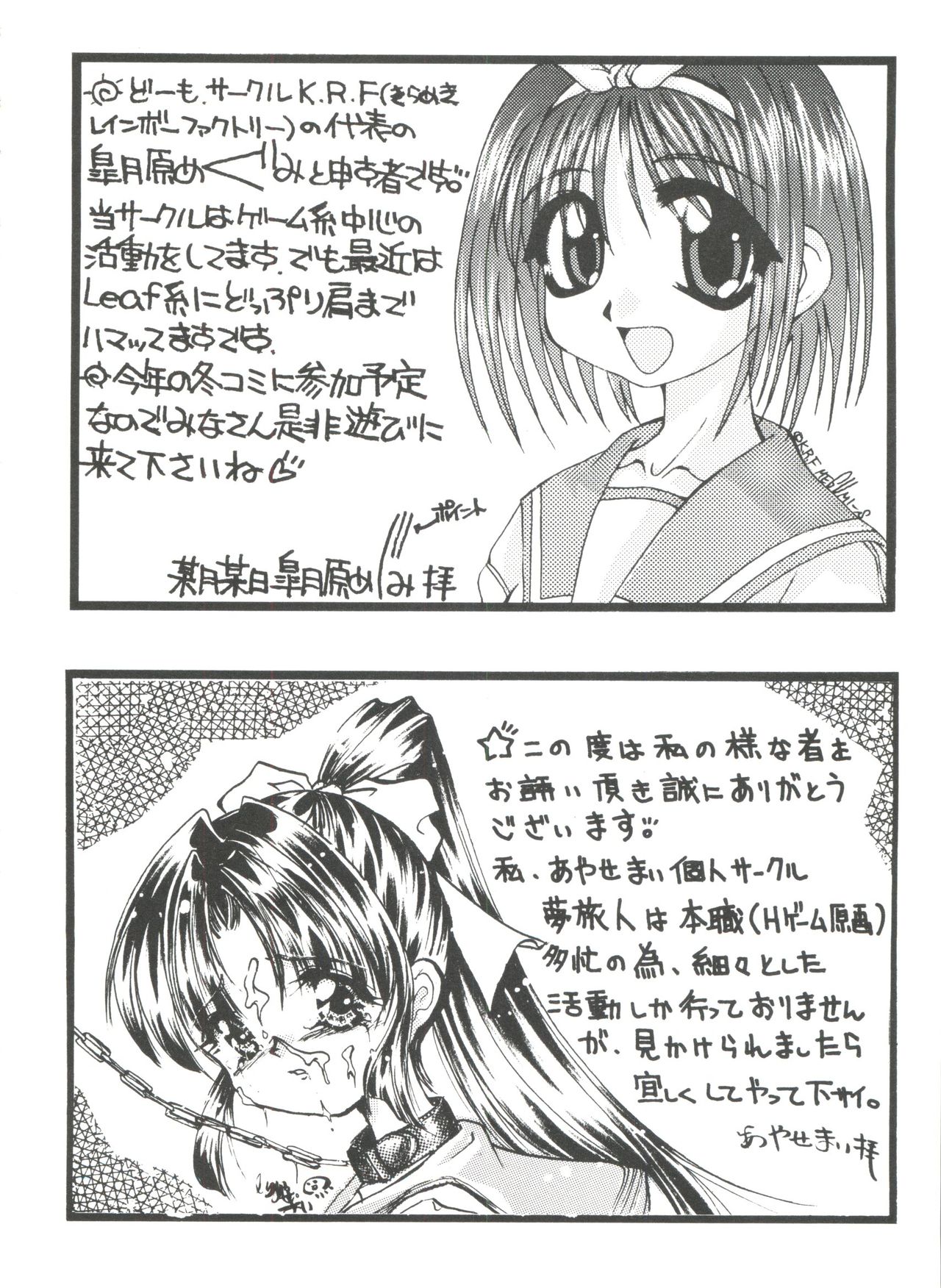 ガールズパレード99カット2