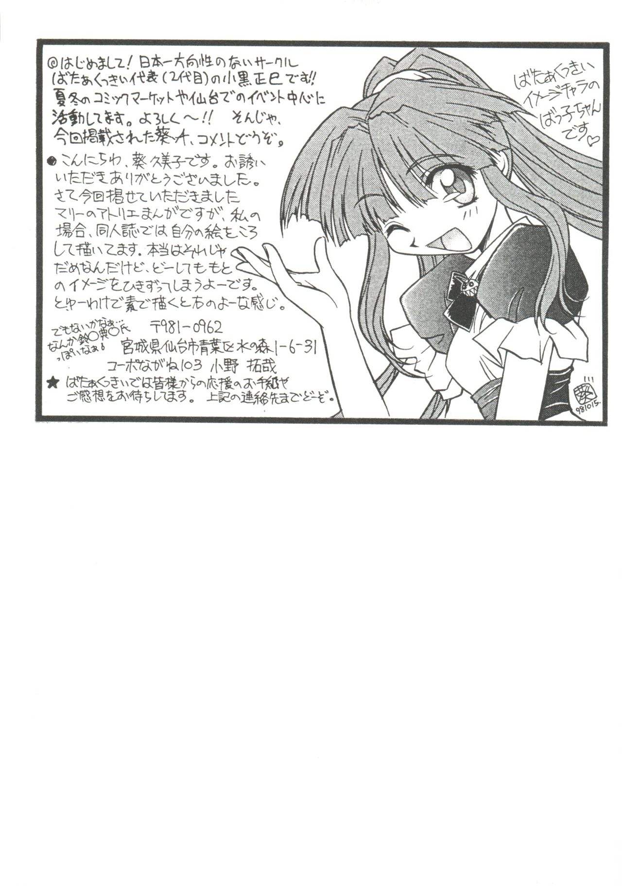 ガールズパレード99カット2