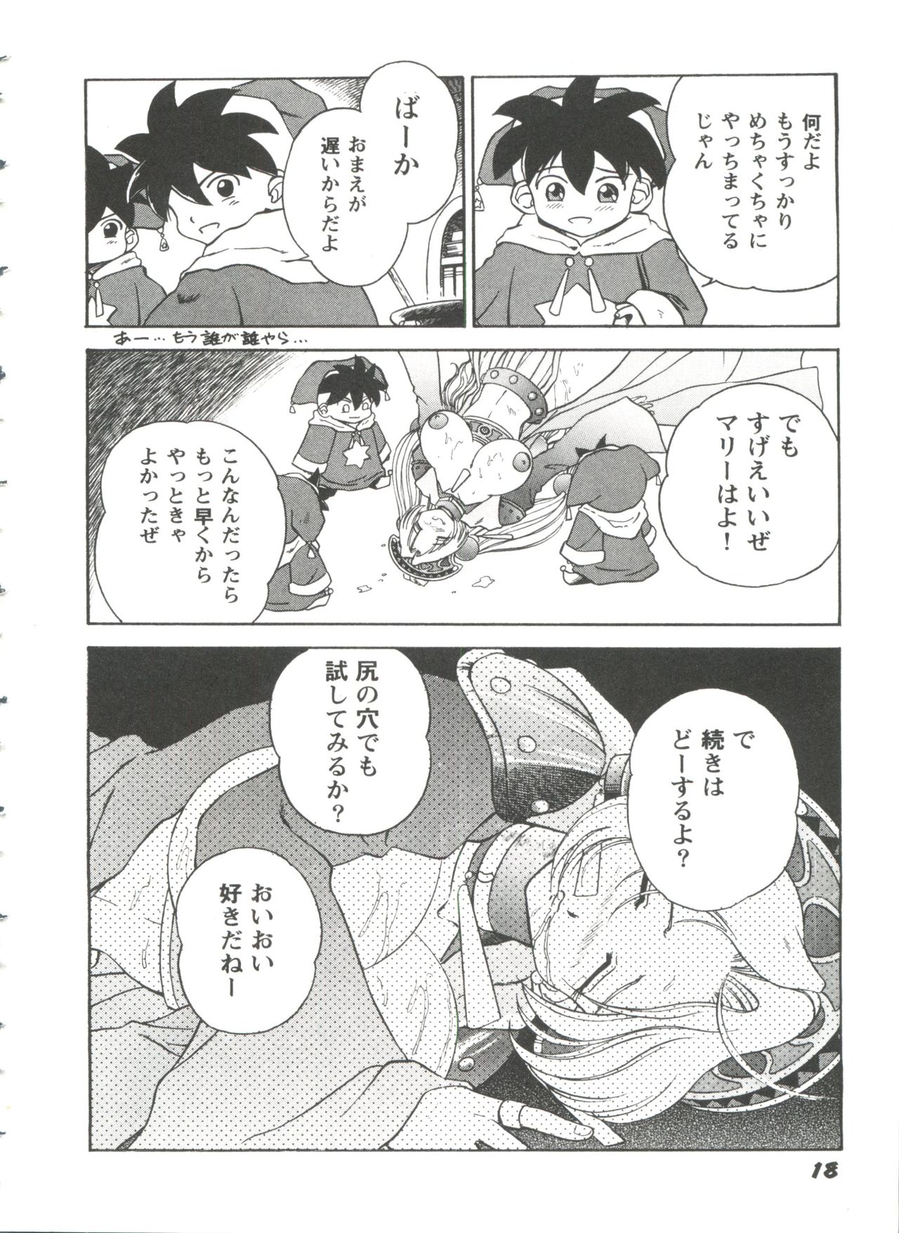 ガールズパレード99カット2