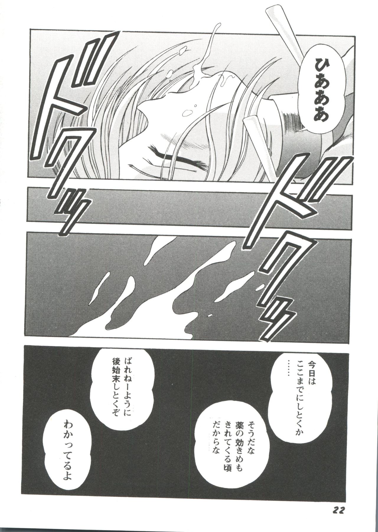 ガールズパレード99カット2