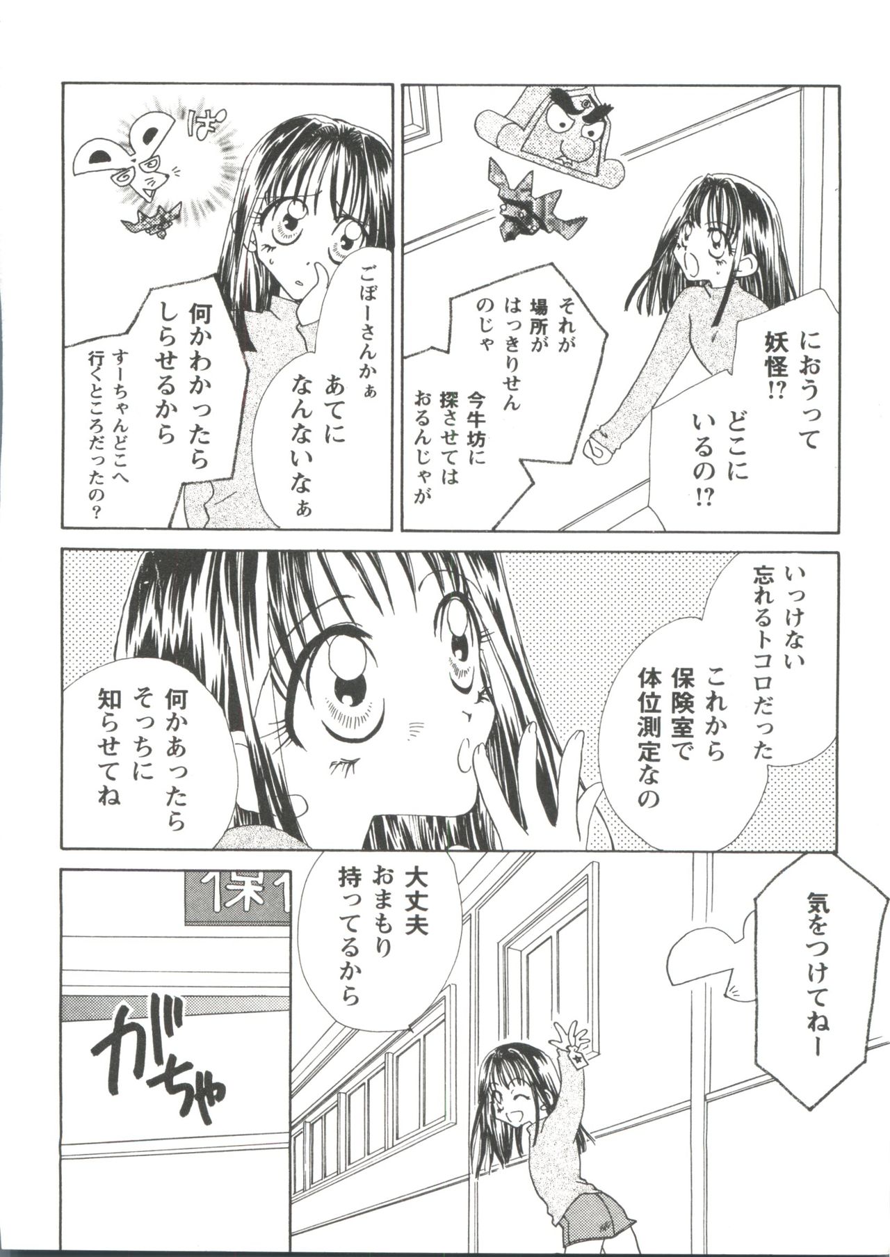 ガールズパレード99カット2