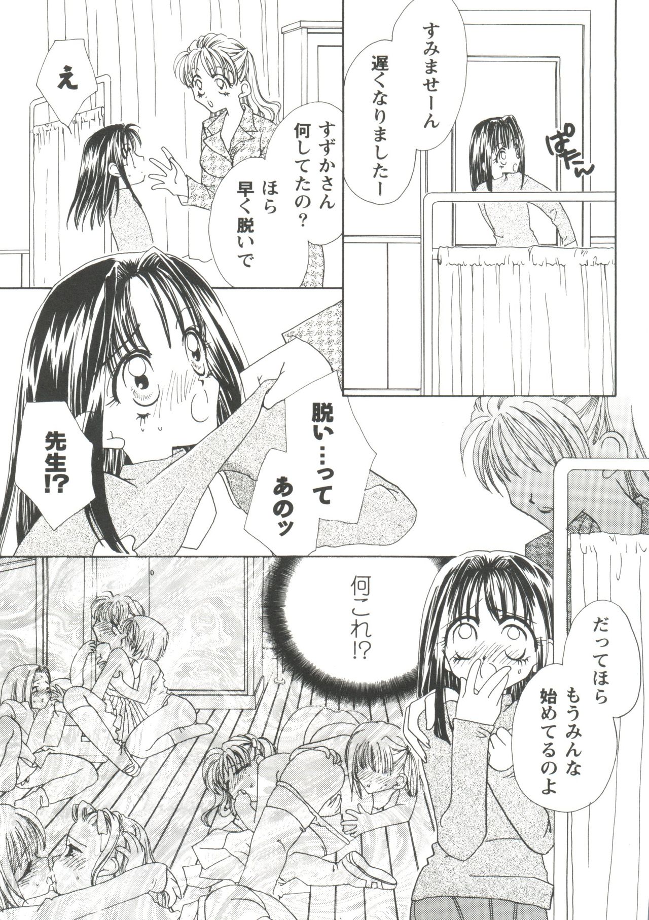 ガールズパレード99カット2