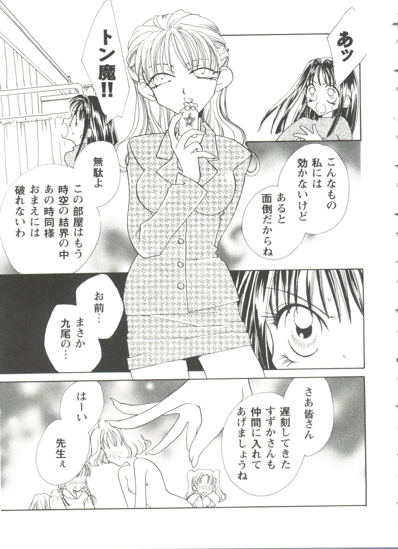 ガールズパレード99カット2
