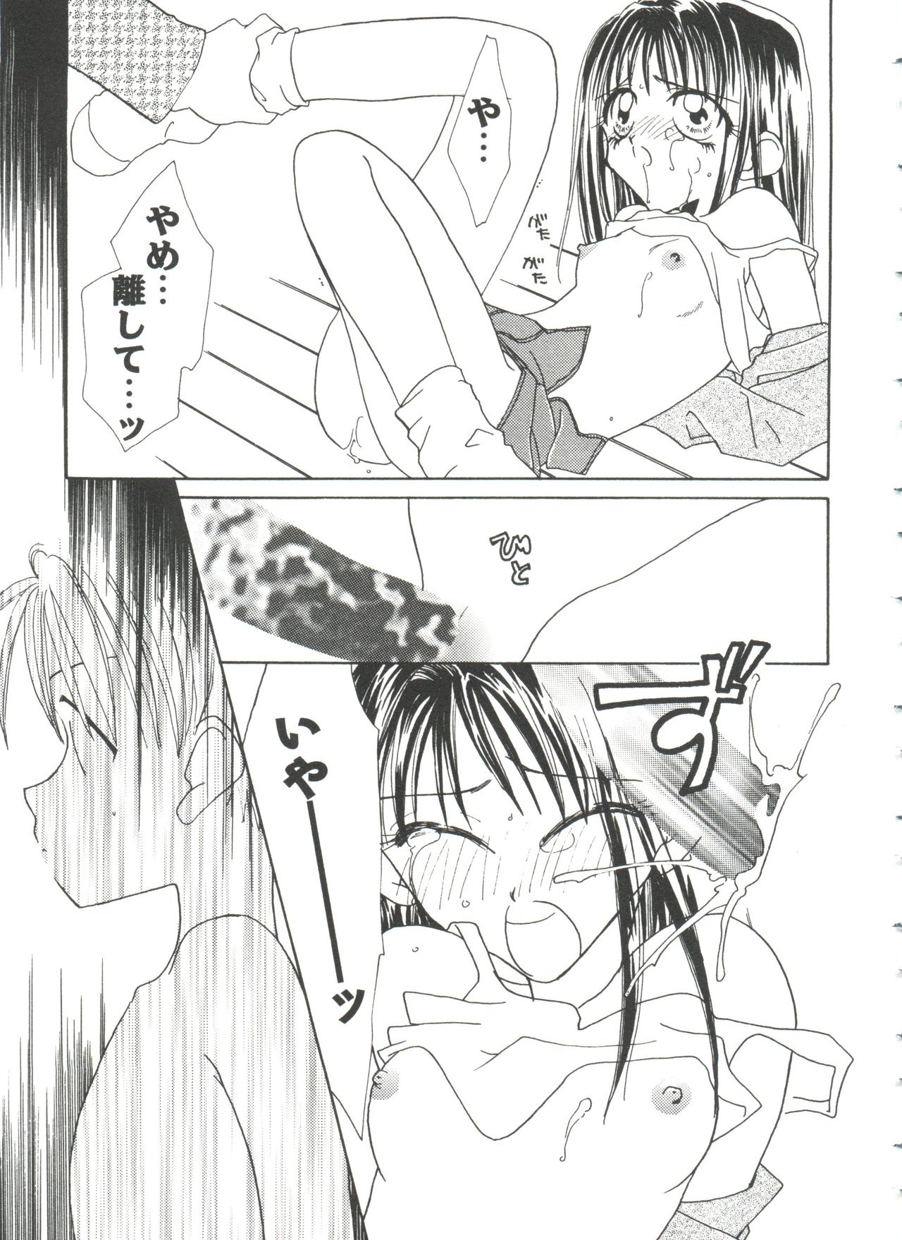 ガールズパレード99カット2