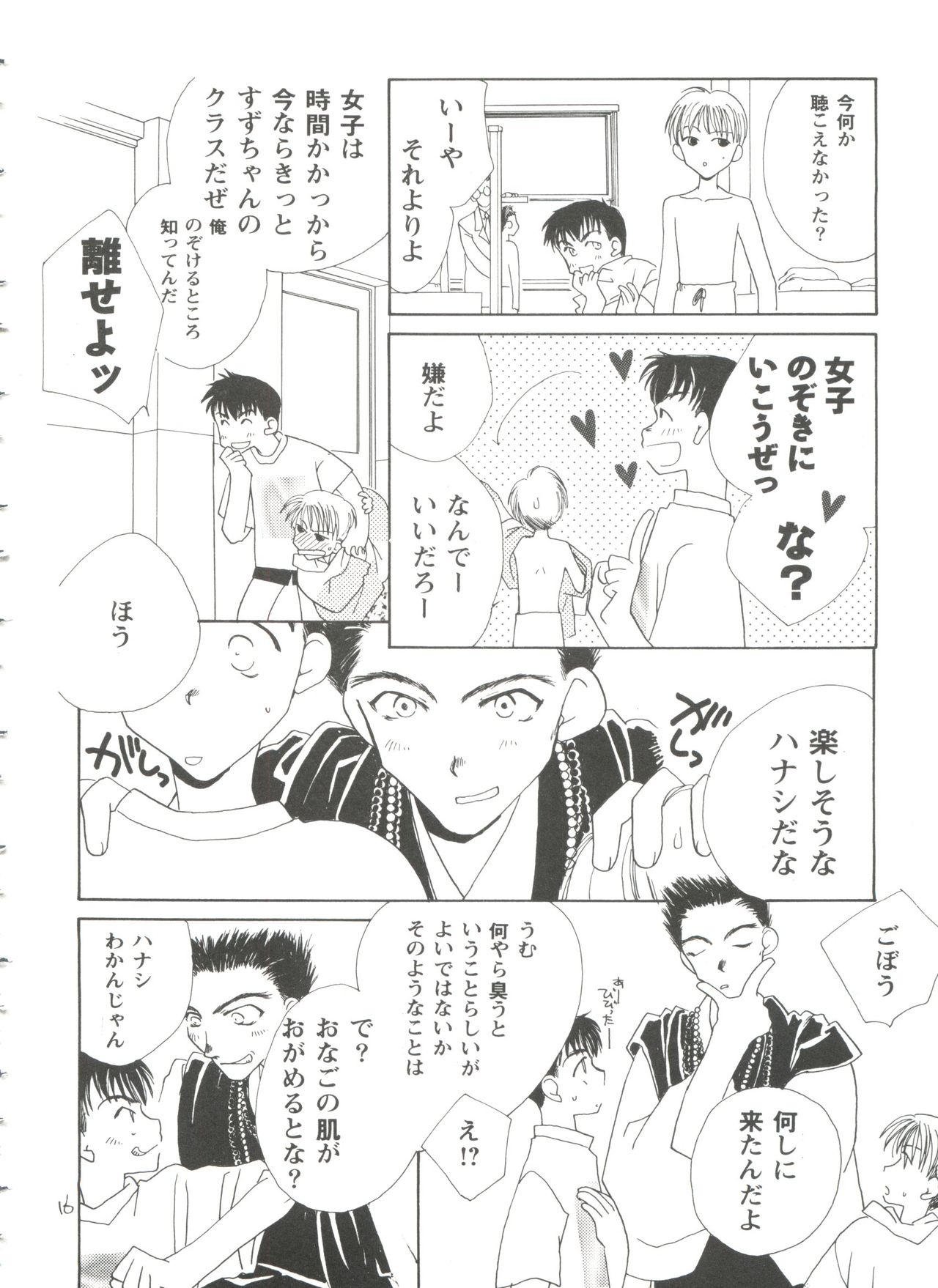 ガールズパレード99カット2