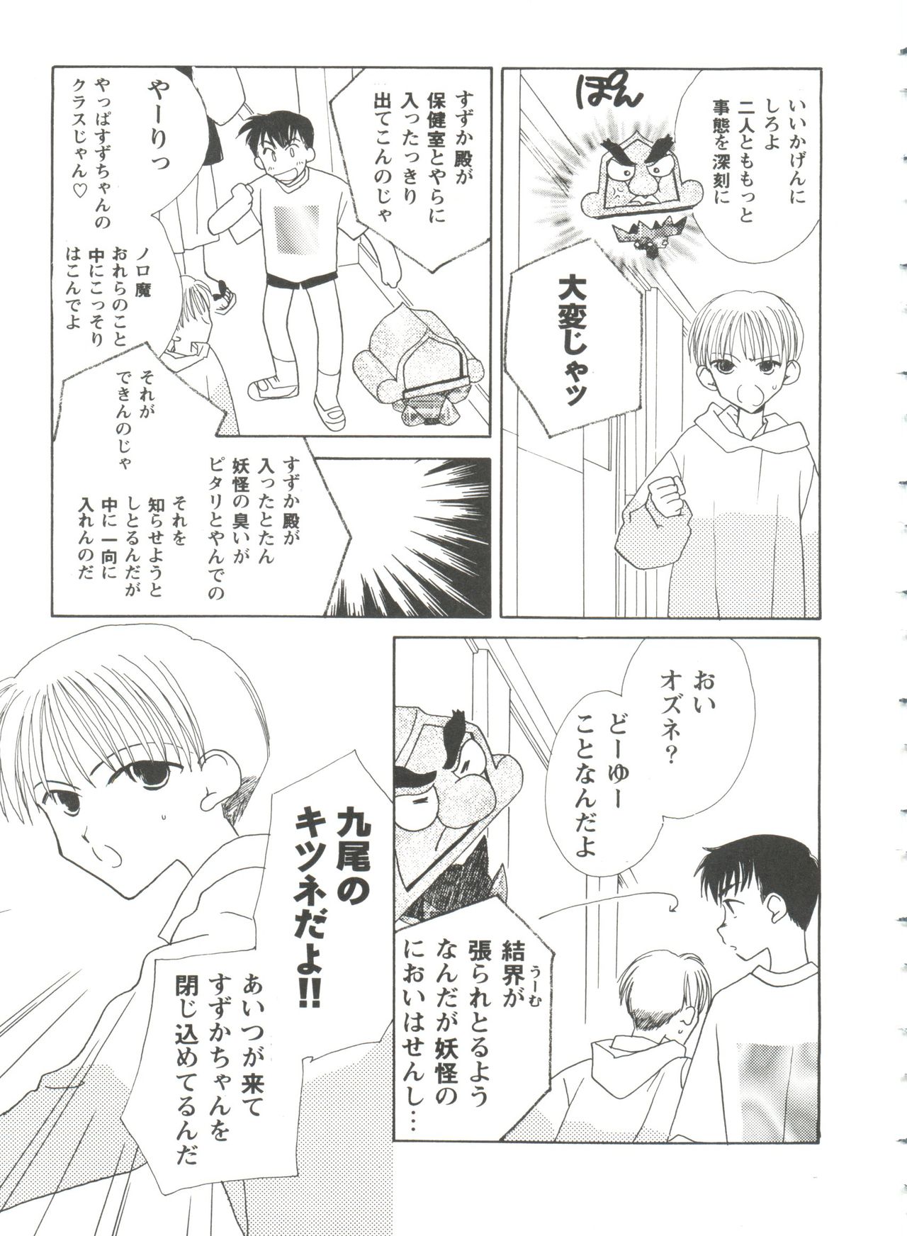 ガールズパレード99カット2
