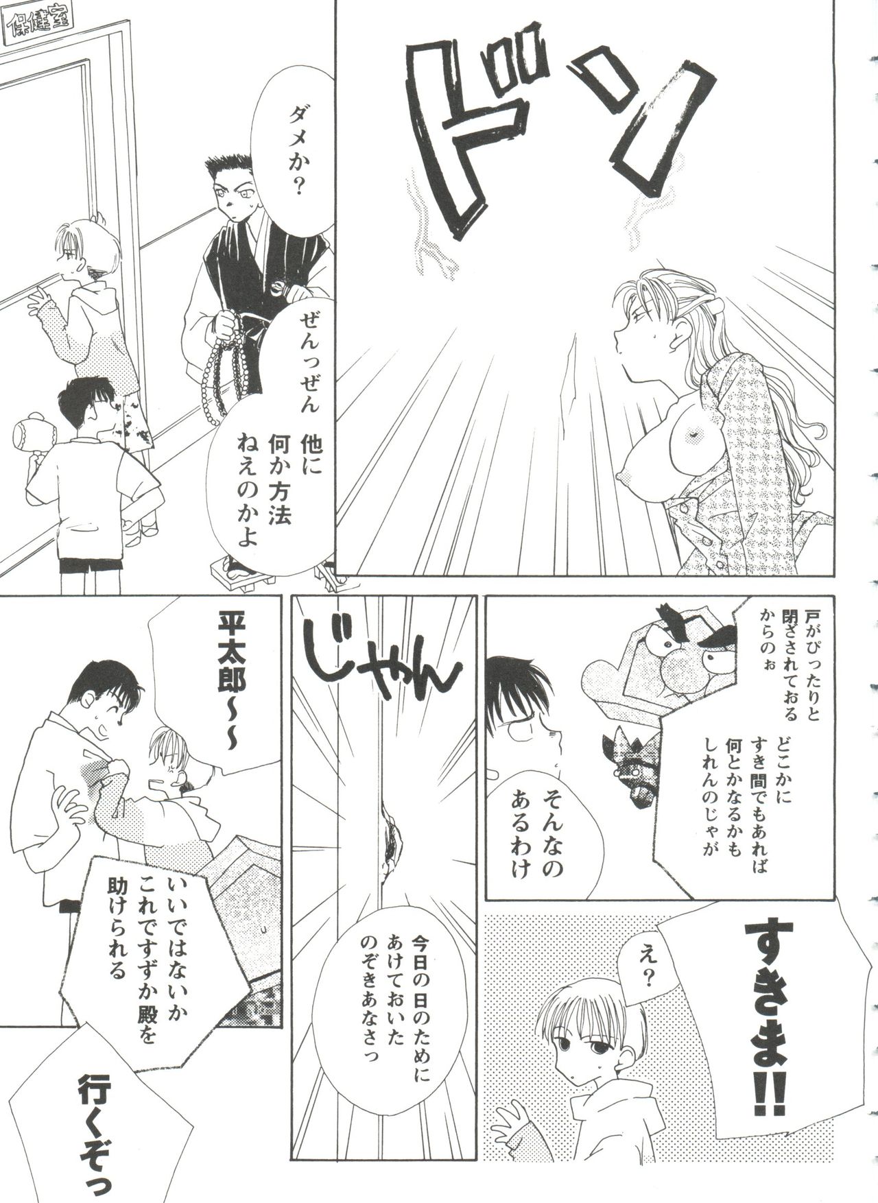 ガールズパレード99カット2
