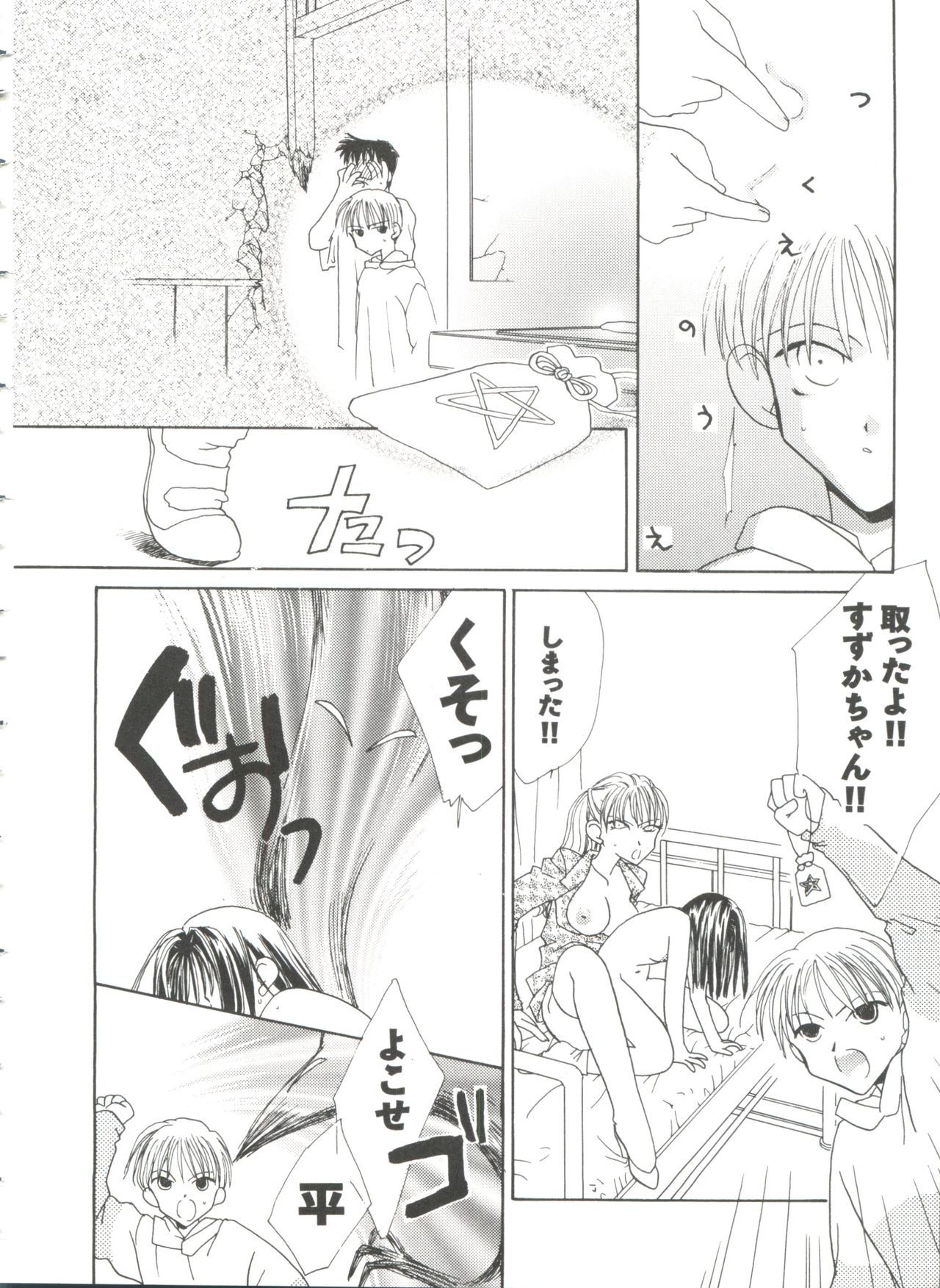 ガールズパレード99カット2