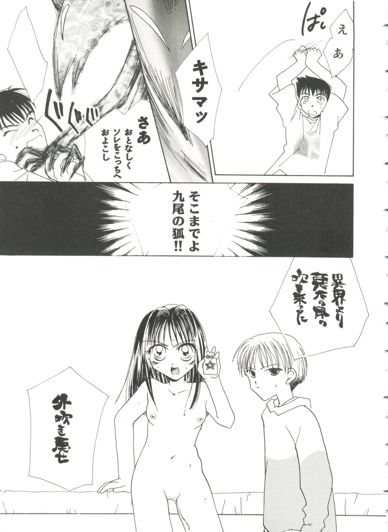 ガールズパレード99カット2