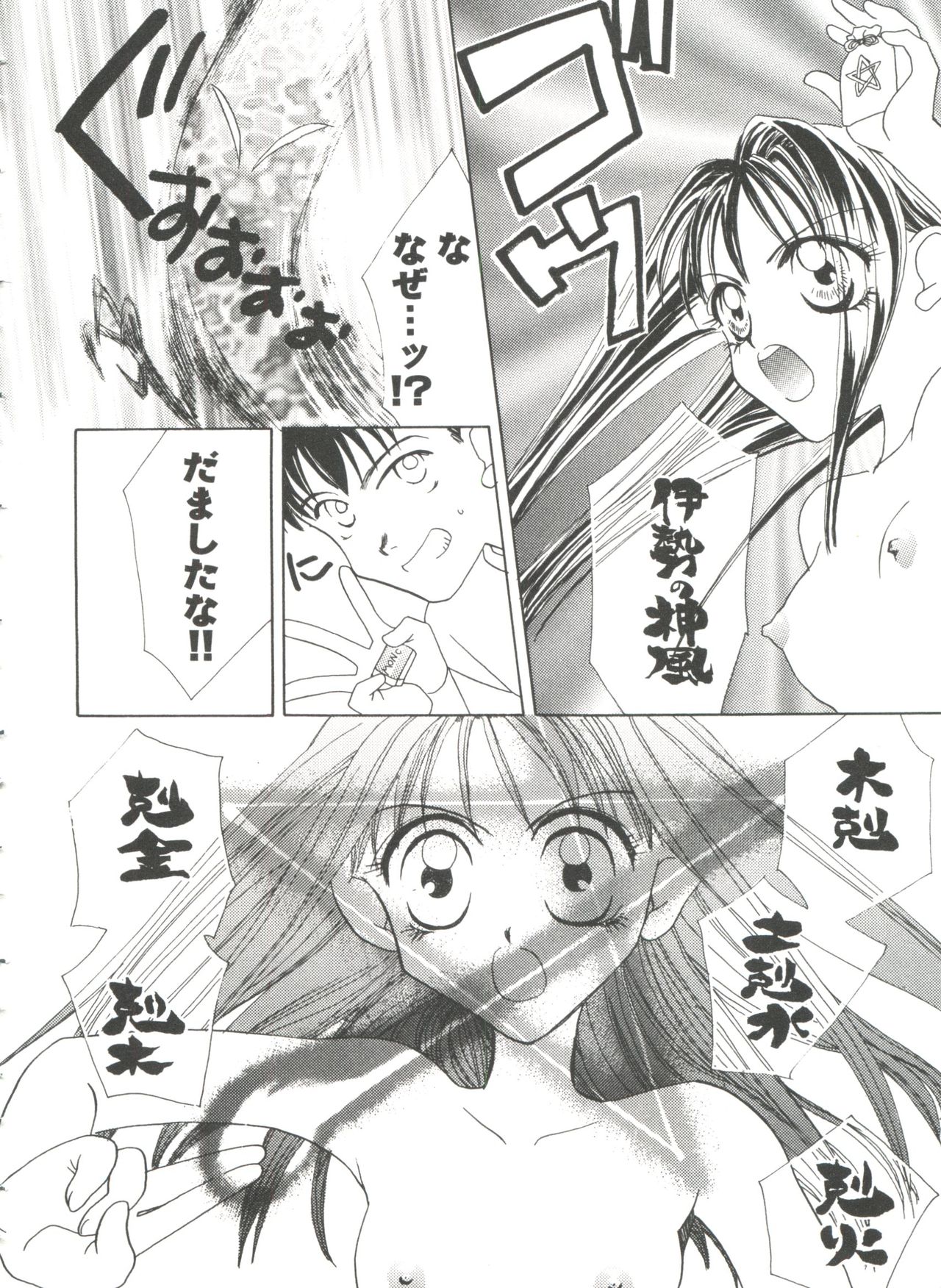 ガールズパレード99カット2