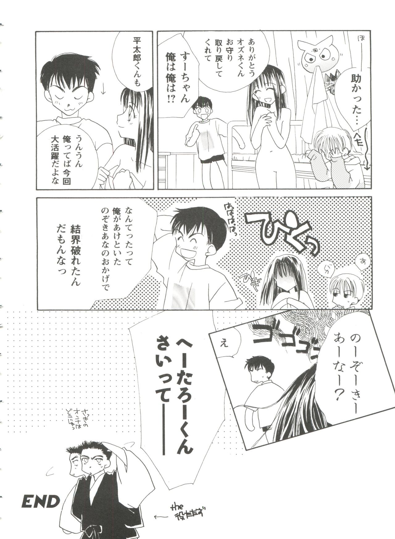 ガールズパレード99カット2