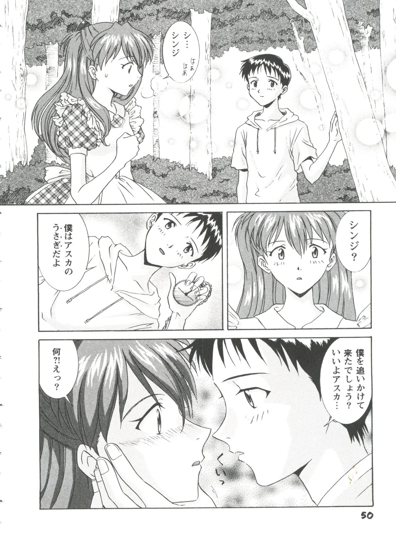 ガールズパレード99カット2
