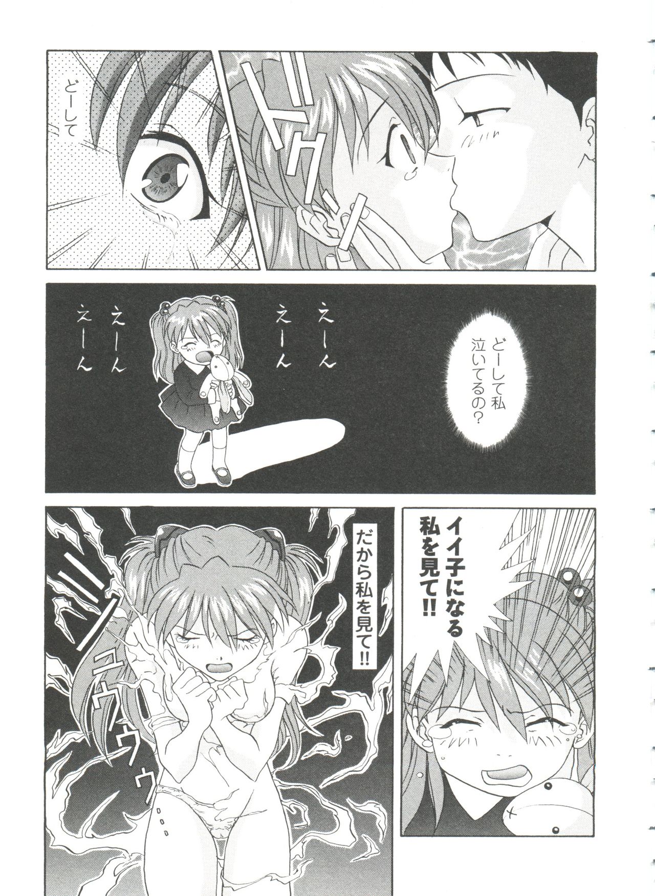 ガールズパレード99カット2