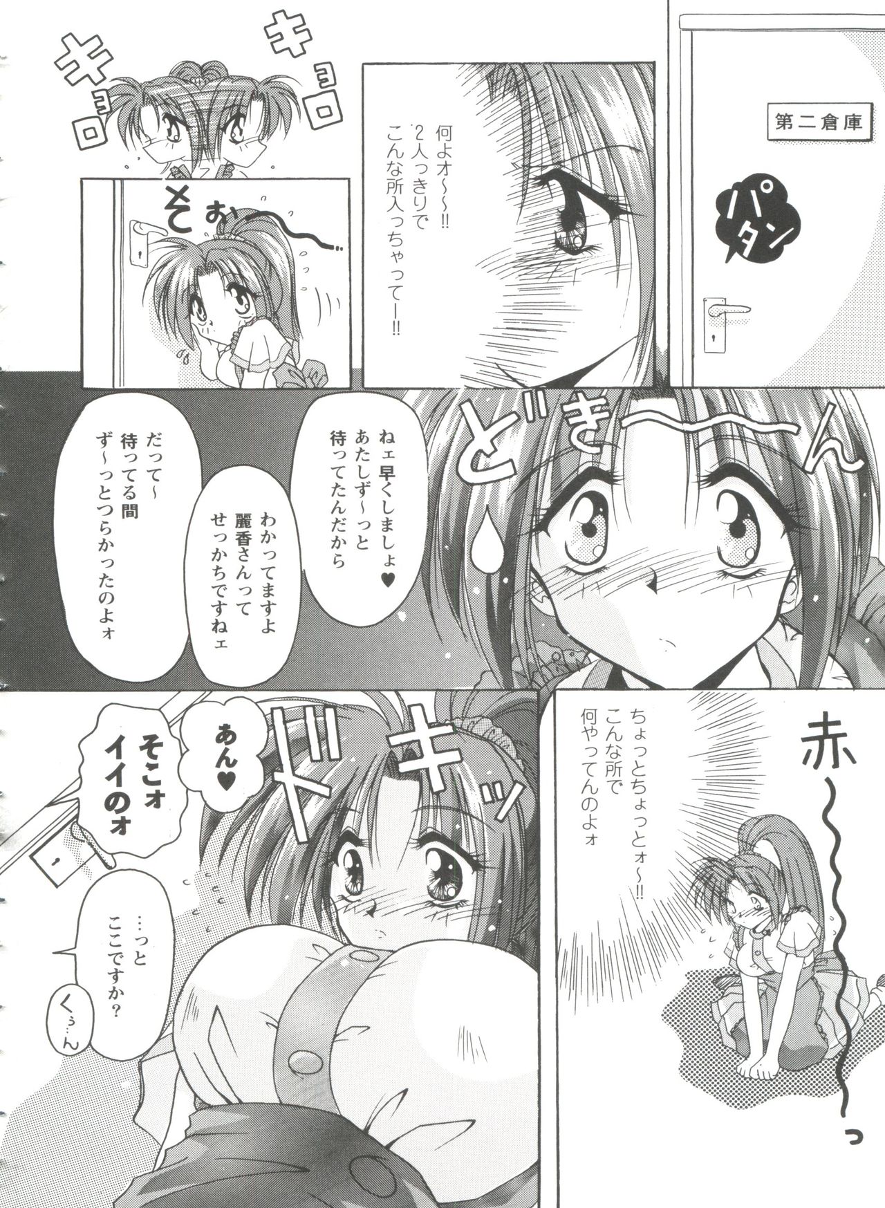 ガールズパレード99カット2