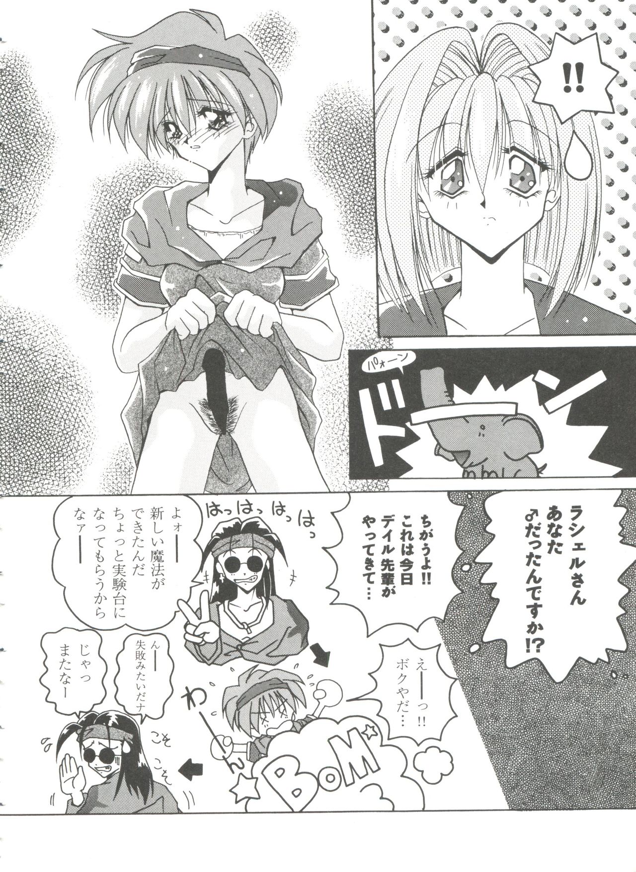 ガールズパレード99カット2
