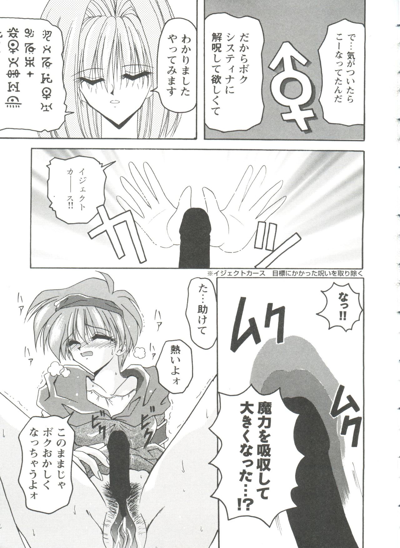 ガールズパレード99カット2