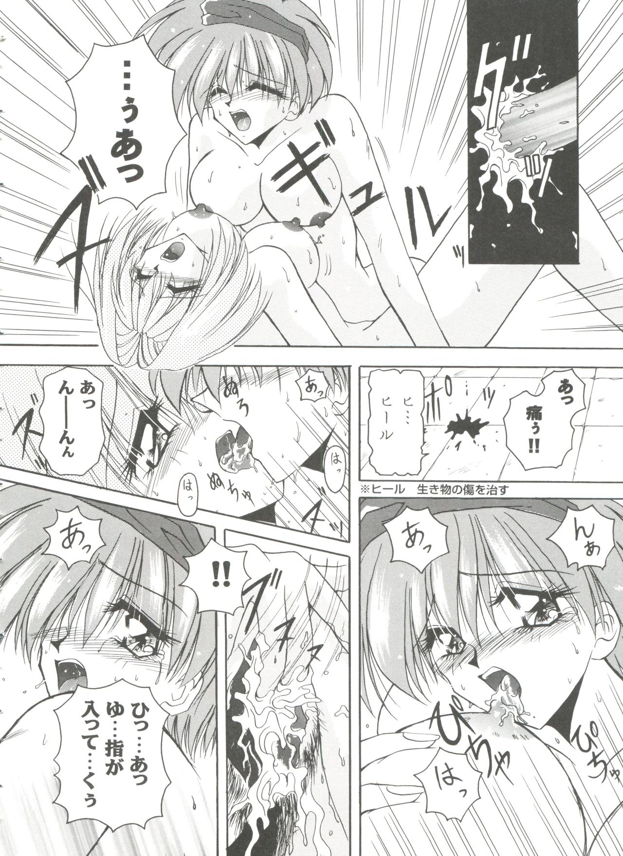 ガールズパレード99カット2