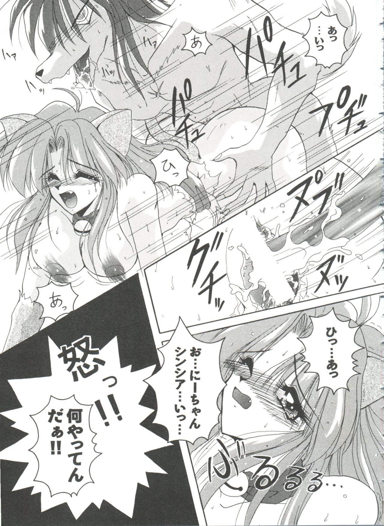 ガールズパレード99カット2