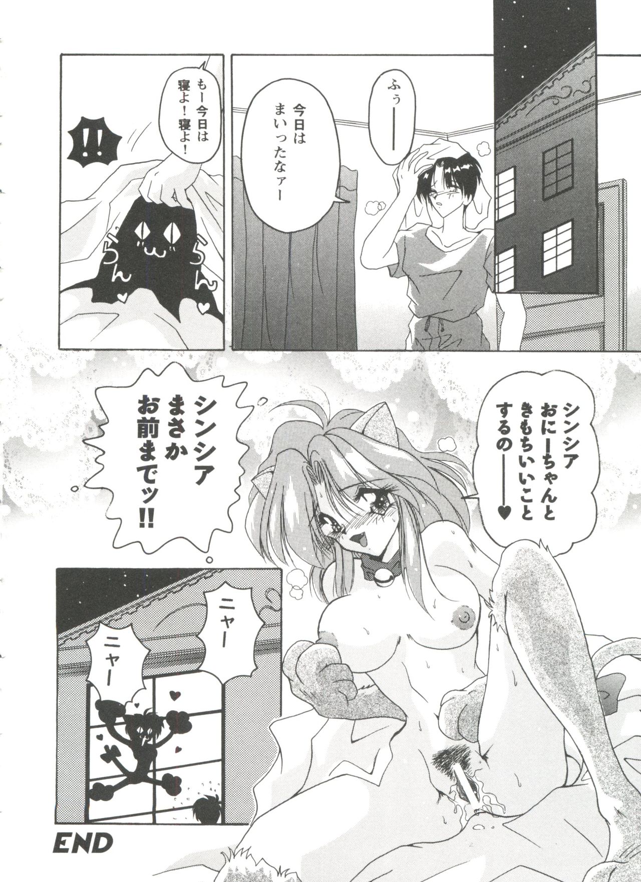 ガールズパレード99カット2