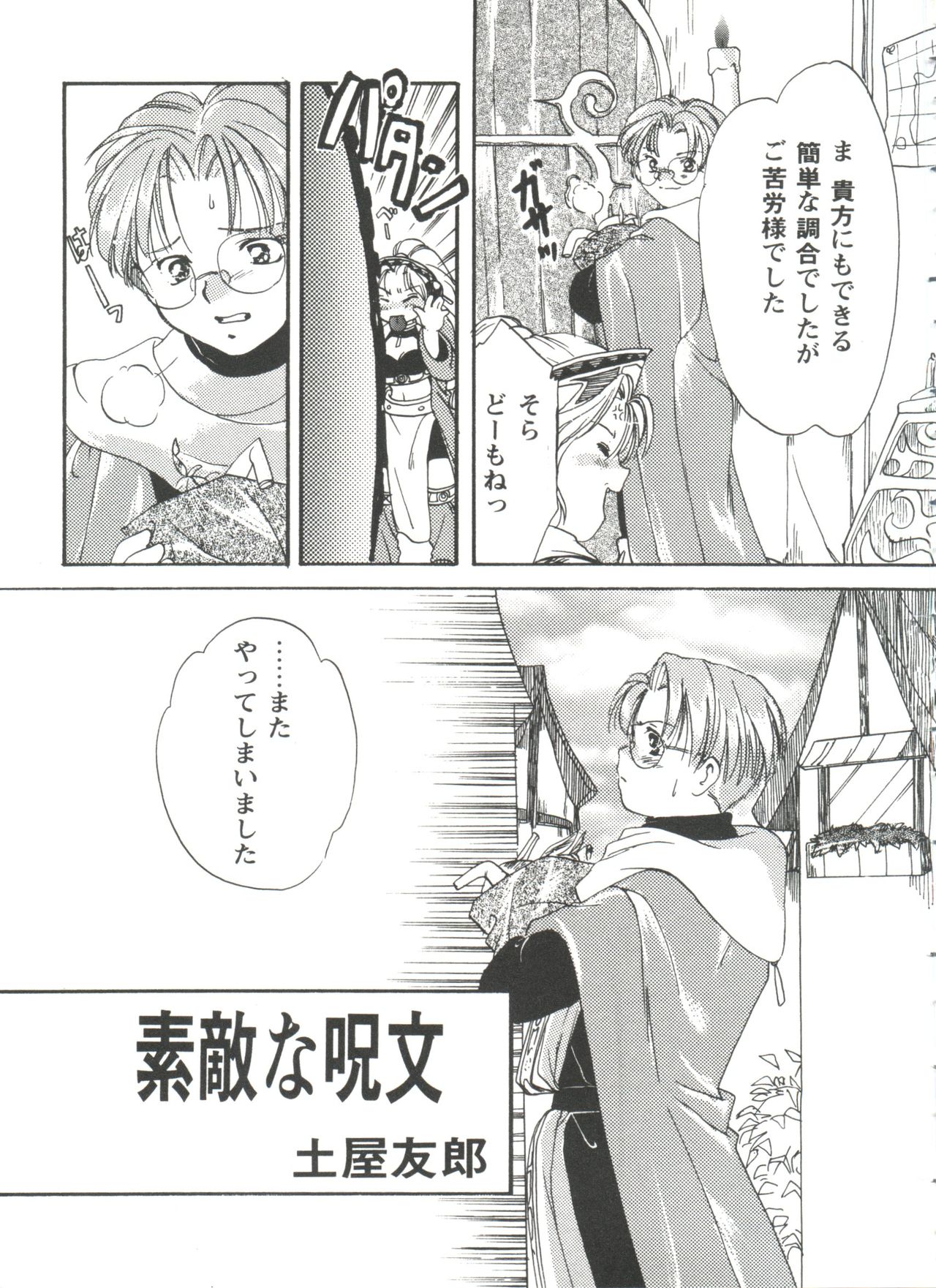 ガールズパレード99カット2