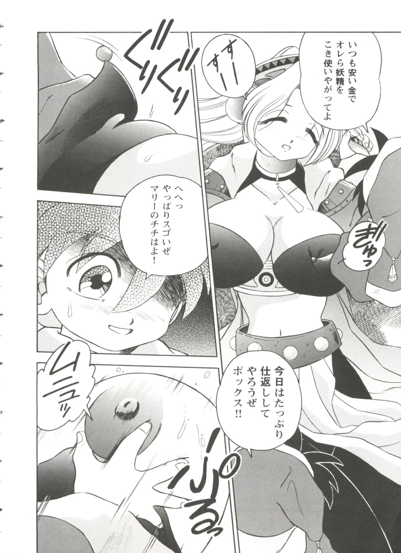 ガールズパレード99カット2
