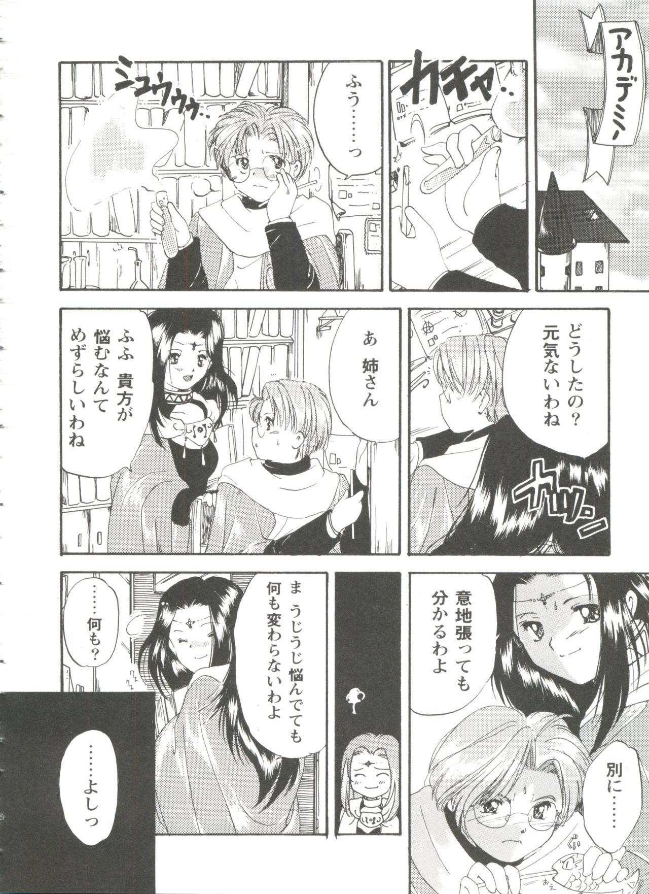 ガールズパレード99カット2