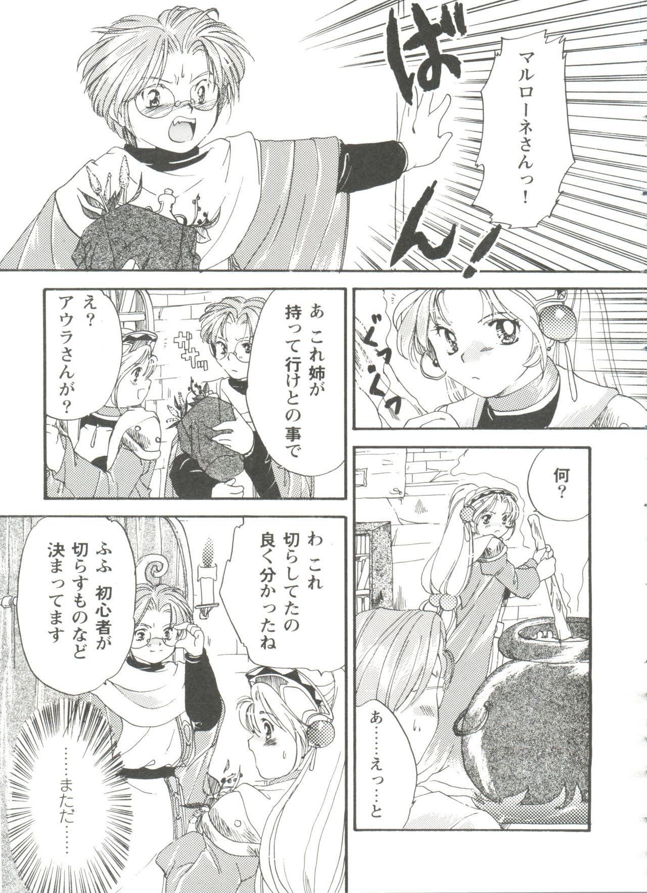 ガールズパレード99カット2