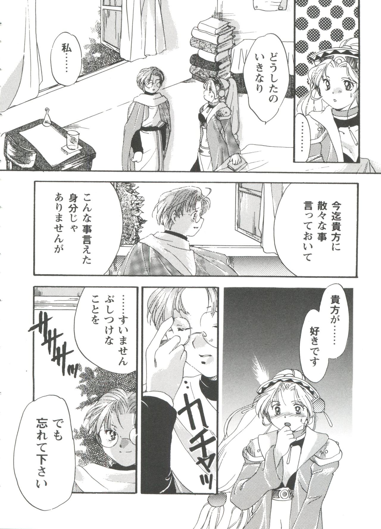 ガールズパレード99カット2
