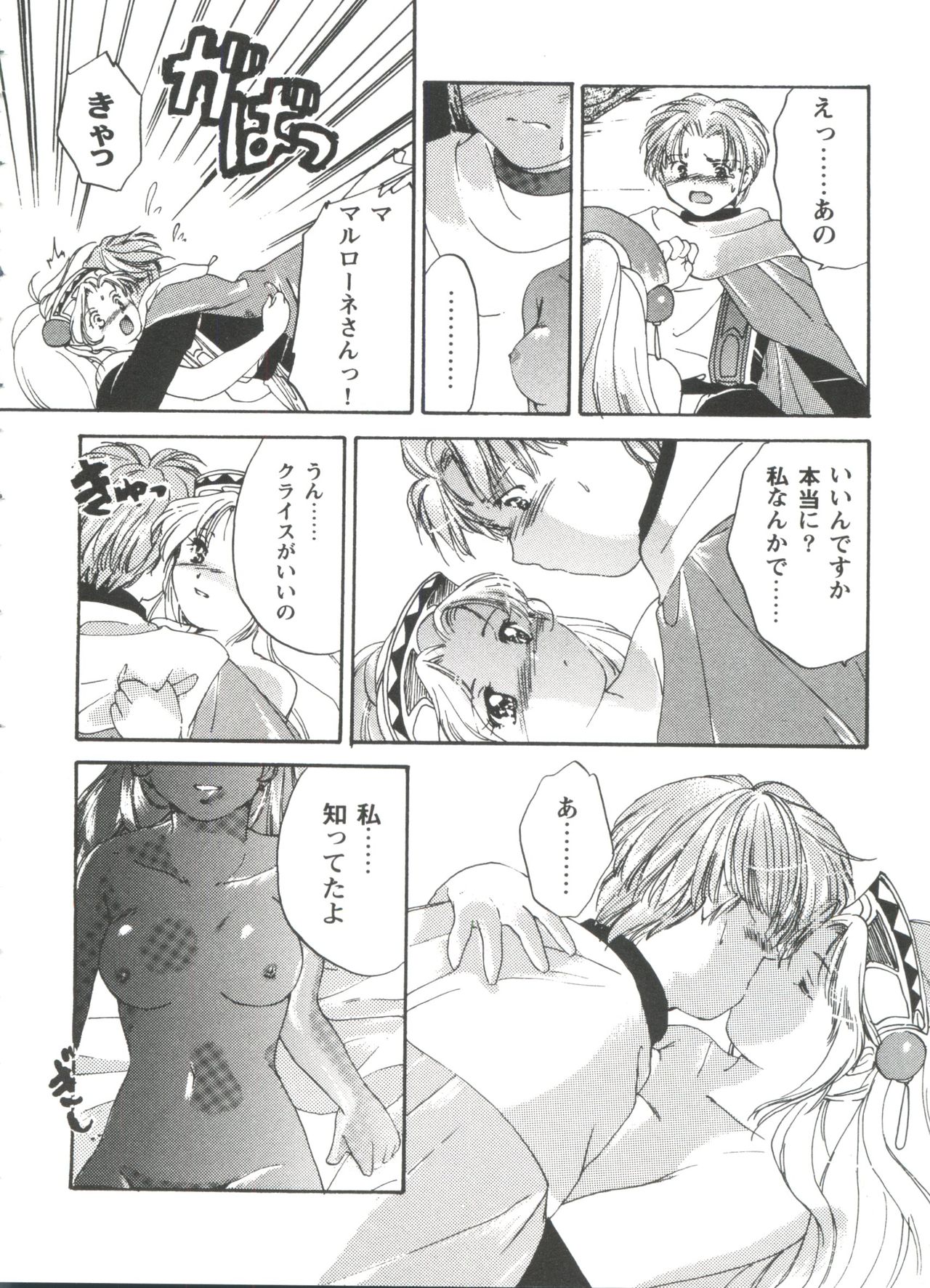 ガールズパレード99カット2