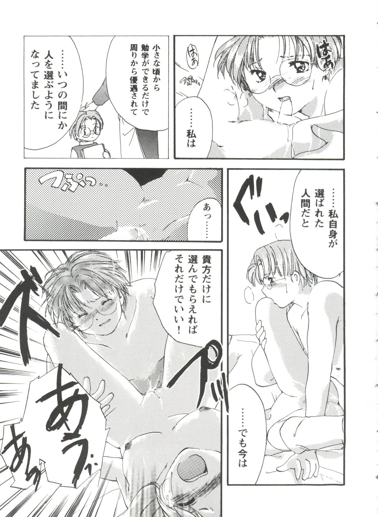 ガールズパレード99カット2