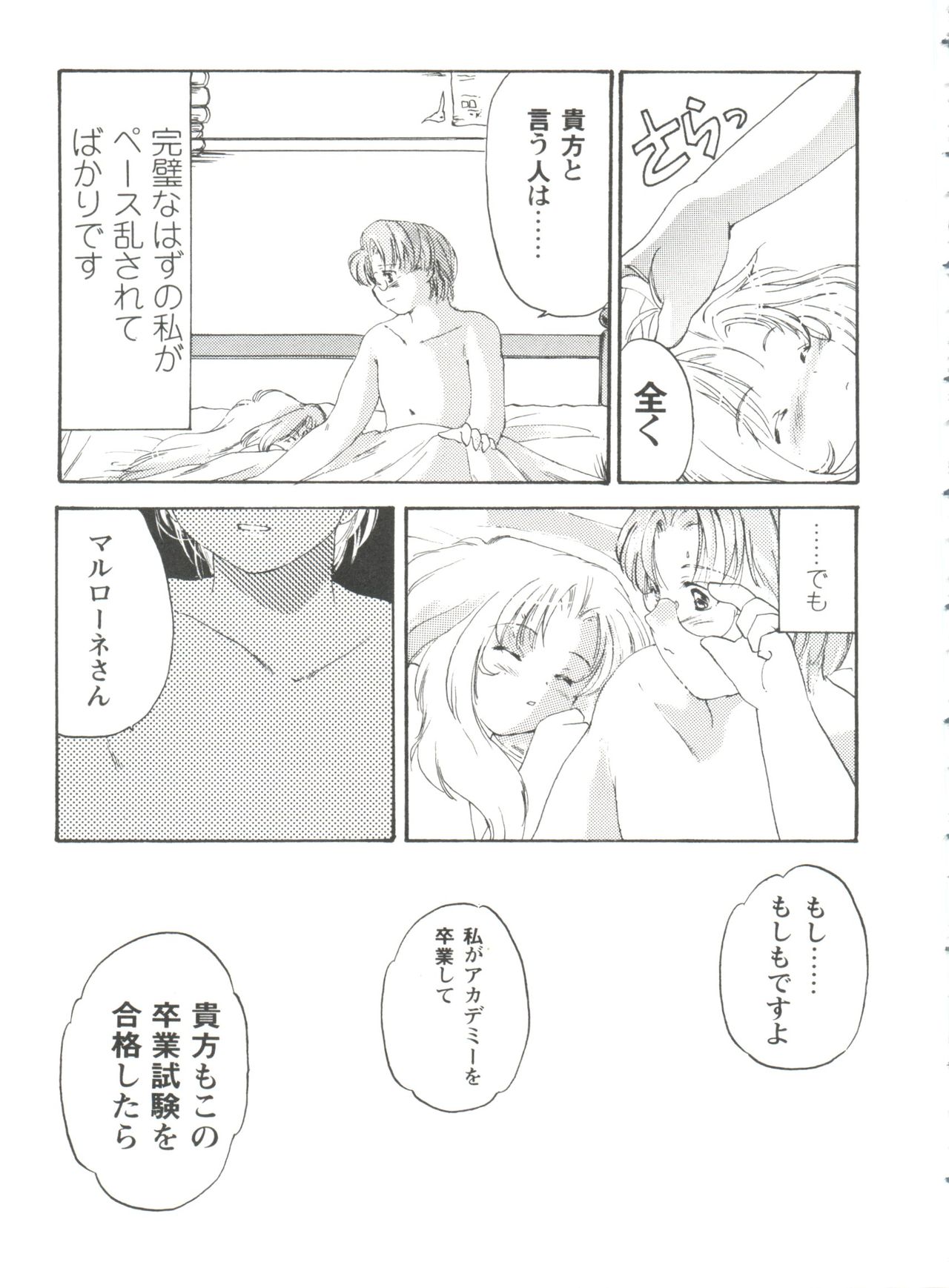 ガールズパレード99カット2
