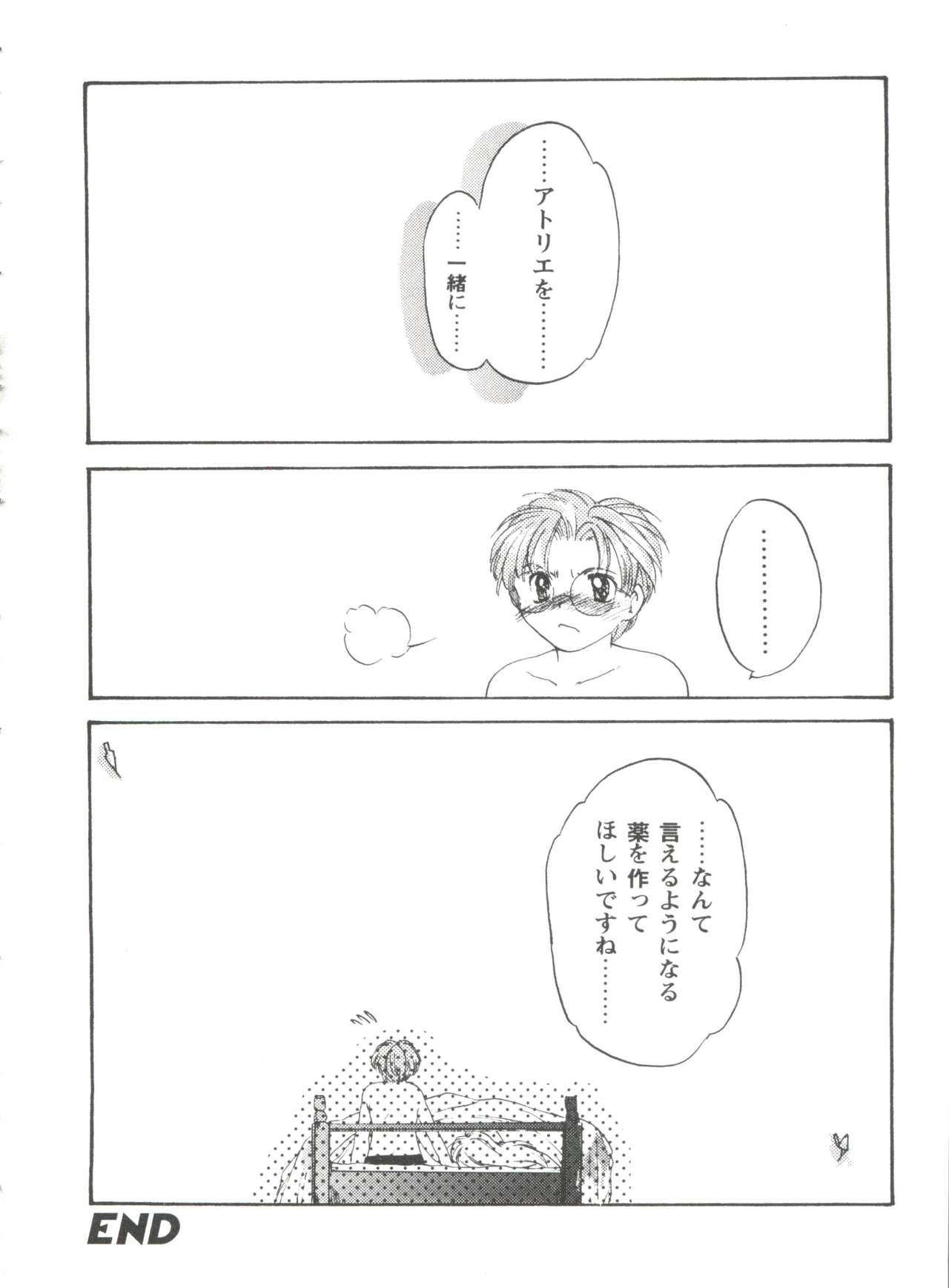 ガールズパレード99カット2