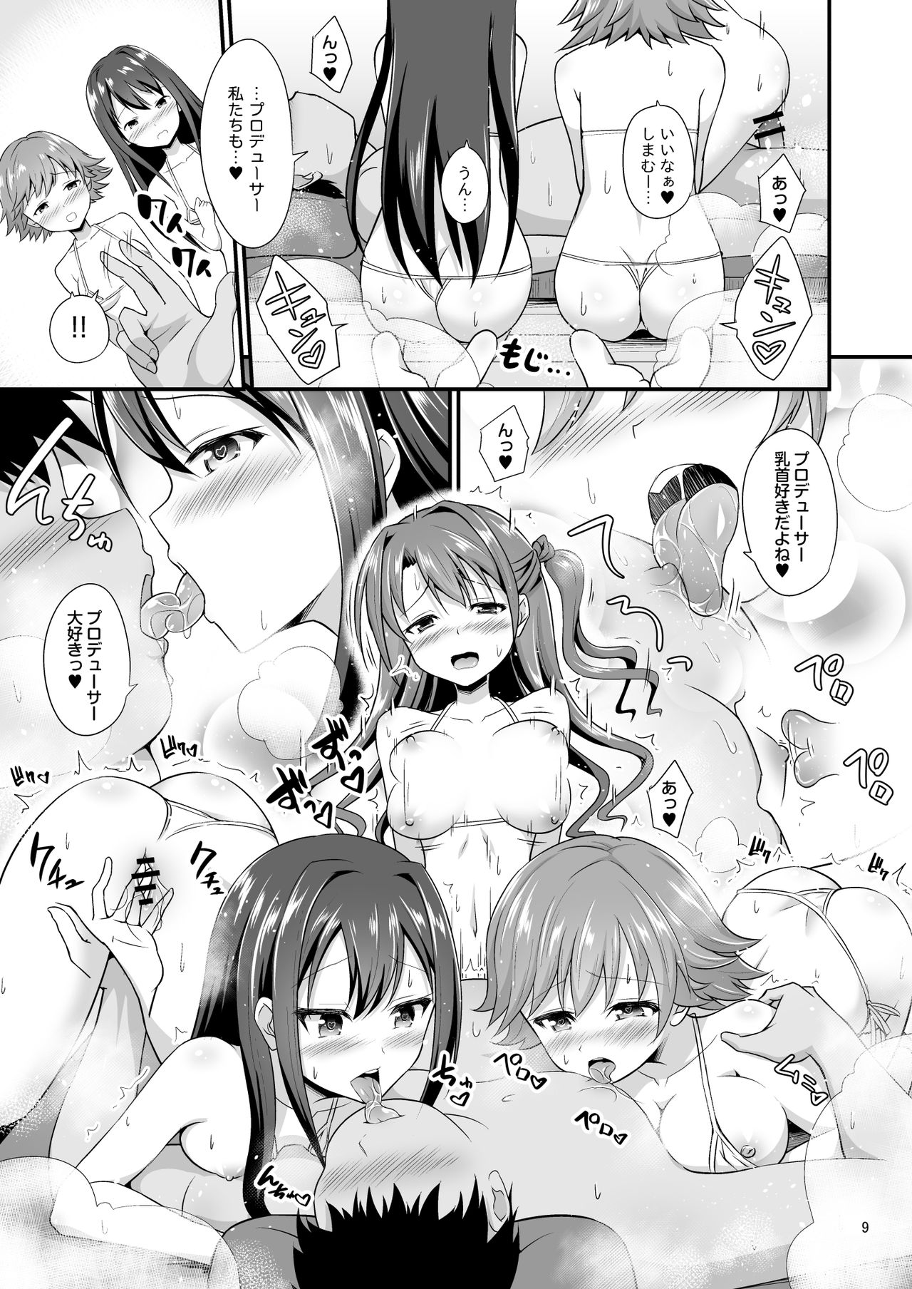 346プロハーレム温泉旅館