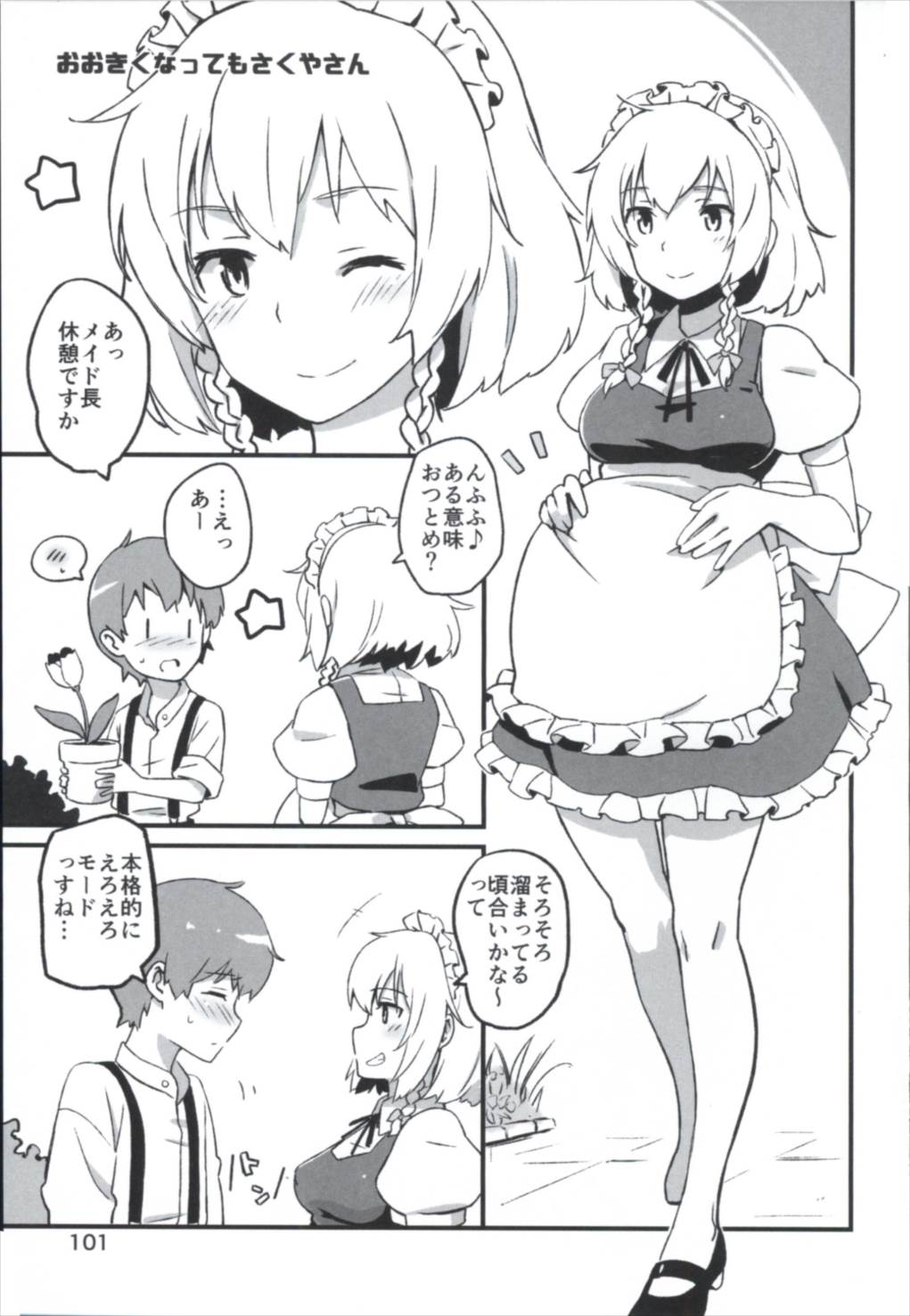 まとめてつごがいい！