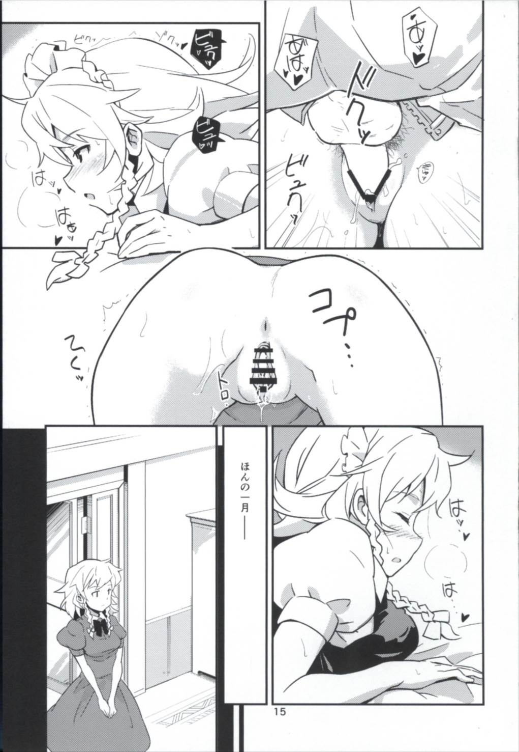まとめてつごがいい！