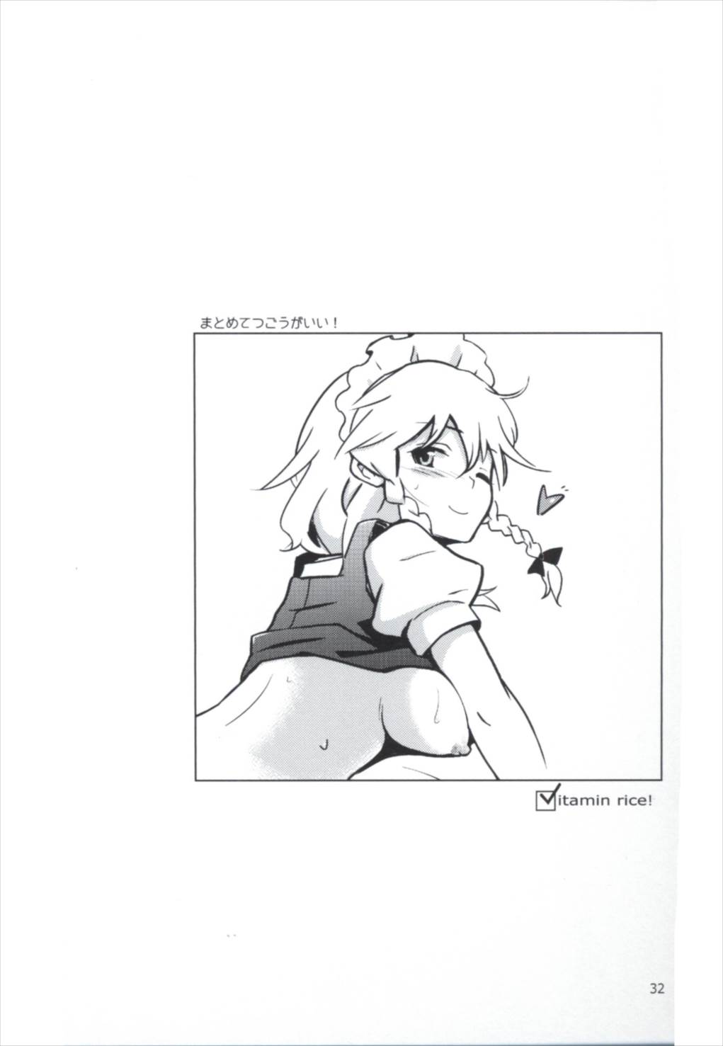 まとめてつごがいい！
