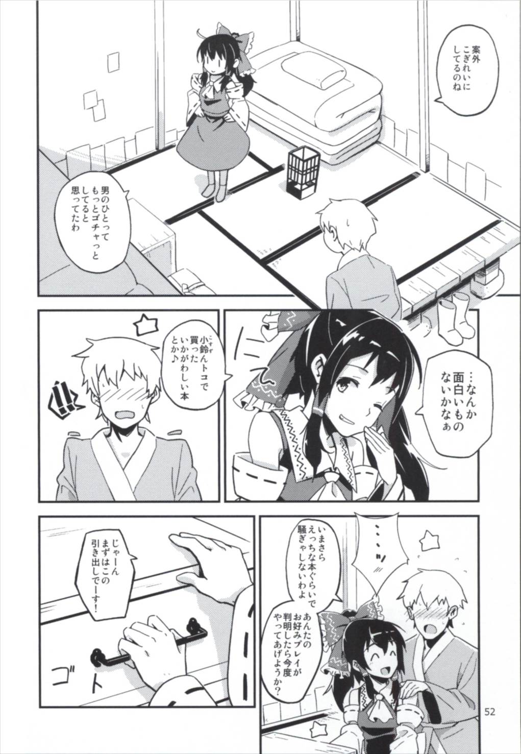 まとめてつごがいい！