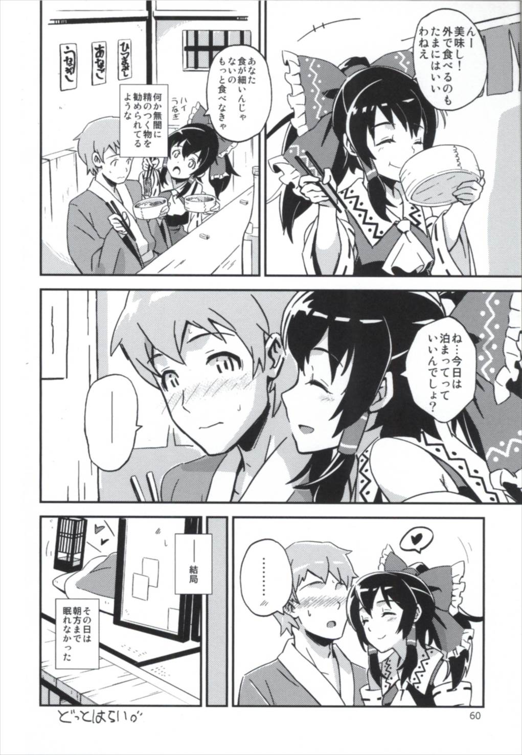 まとめてつごがいい！