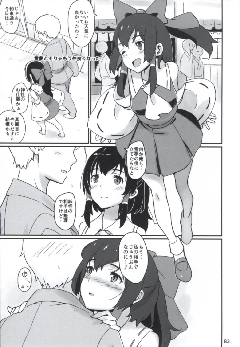 まとめてつごがいい！