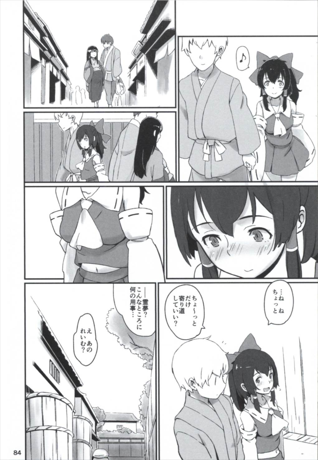 まとめてつごがいい！
