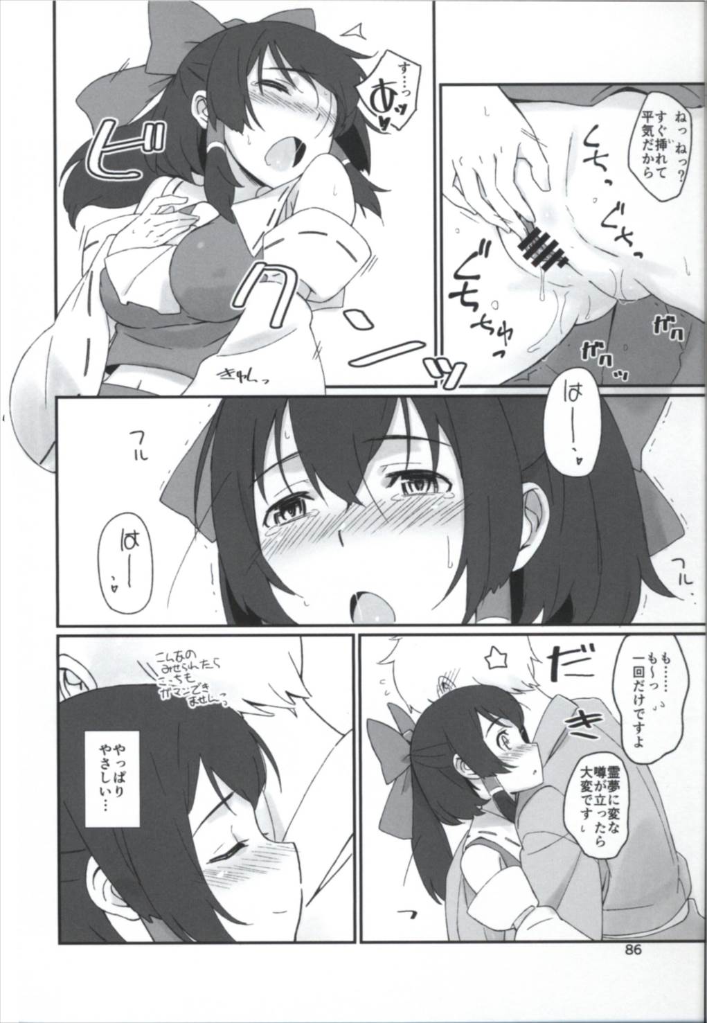 まとめてつごがいい！