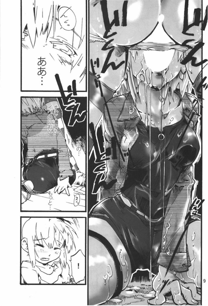 寄生虫室