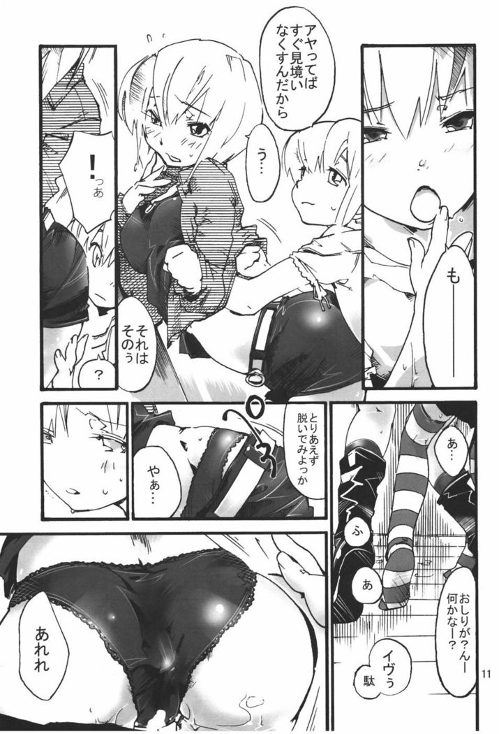 寄生虫室